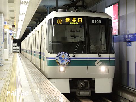 神戸市交通局 海岸線 たなばた列車 ひこぼし号 5109F