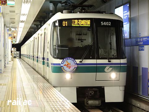 神戸市交通局 海岸線 たなばた列車 おりひめ号 5102F