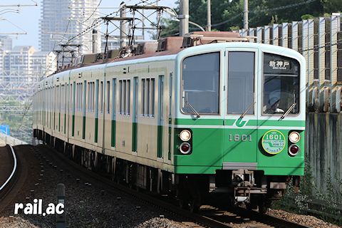 神戸市交】LAST RUN ヘッドマーク（1000系01編成） | 神戸鉄道資料館れ 