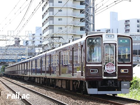 阪急8300系車両誕生30周年ヘッドマーク第2弾を掲出する記念列車8300×8（C#8400側）