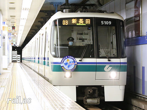神戸市営地下鉄 海岸線 たなばた列車 ひこぼし号5109F