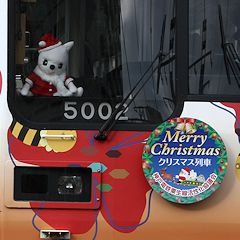 クリスマス列車ヘッドマークとサンタ姿しんちゃん3代目5002号車