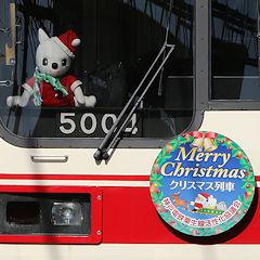 クリスマス列車ヘッドマークとサンタ姿しんちゃん3代目5004号車