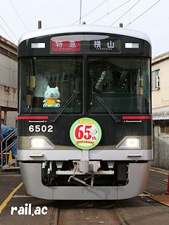 神鉄トレインフェスティバル2017　運転士体験6502F