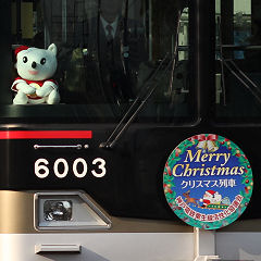 サンタクロース衣装の初代しんちゃんと神戸電鉄クリスマス列車ヘッドマーク