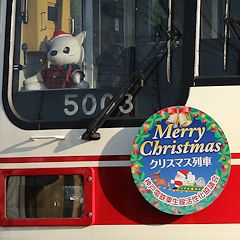 神戸電鉄クリスマス列車ヘッドマークとサンタ姿しんちゃん4代目5003号車