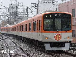 イベント列車「播磨酒蔵ライナー」阪神9503F（2006年）