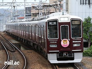 リラックマ号1004×8R宝塚線梅田方