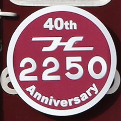 ワンハンドル運転台車両導入40周年第1装飾ヘッドマークを掲出する2250号車