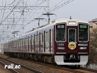 リラックマ号1300×8R京都線梅田方