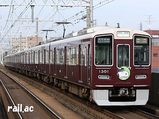 スヌーピー＆フレンズ号京都線1301×8R梅田方