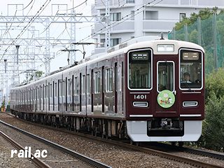スヌーピー＆フレンズ号京都線1301×8R京都方
