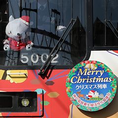 クリスマス列車ヘッドマークとサンタ姿の新しんちゃん5002号車