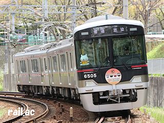 神戸高速線開通50周年記念ヘッドマークを掲出している神鉄6500系