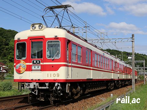 神戸電鉄90周年・北神急行30周年コラボイラストヘッドマークを掲出している神鉄1110F