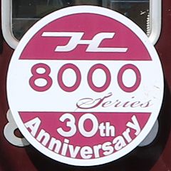 阪急8000系車両誕生30周年第2弾ヘッドマーク（C#8100）