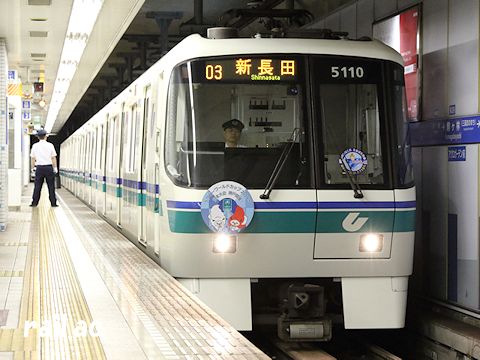 神戸市交通局たなばた列車ひこぼし号5110F