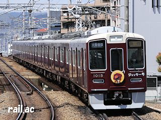 阪急 えほんトレイン ジャッキー号最終章 宝塚線1015×8R