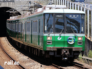 北神急行線市営化記念ヘッドマークを掲出する神戸市交通局2000系（谷上側）