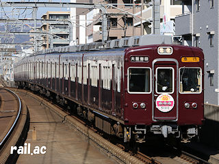 阪急5100系車両誕生50周年ヘッドマークを掲出する5100×8（5100側）