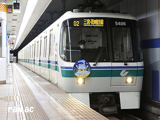 神戸市交通局たなばた列車ひこぼし号5106F