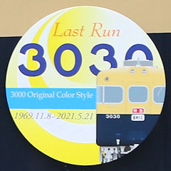 Last Run ヘッドマーク 3030号