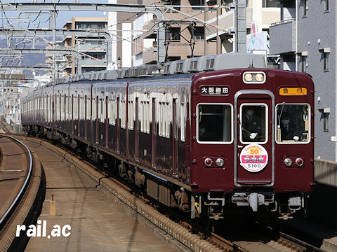 阪急5100系車両誕生50周年ヘッドマークを掲出する5100×8R（C#5100側）