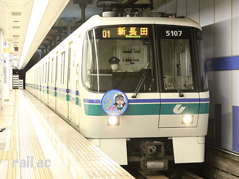 神戸市営地下鉄 海岸線 たなばた列車 おりひめ号5107F