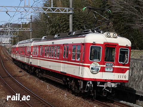 神戸電鉄粟生線開業70周年記念ヘッドマーク＆しんちゃんと巡る粟生線歴史紀行列車（1110F）
