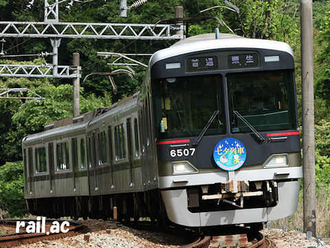 【神戸電鉄】七夕列車（2023年）6500系 6508F 6507×3