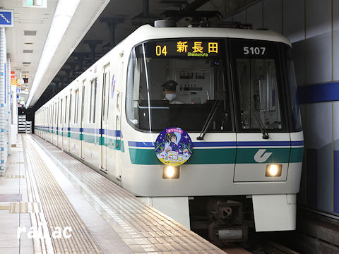 神戸市営地下鉄 海岸線 たなばた列車 2023年 おりひめ号 5107F