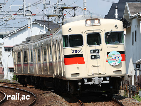 山陽電車 明石～姫路 開業100周年 ヘッドマークを掲出する山陽3006F