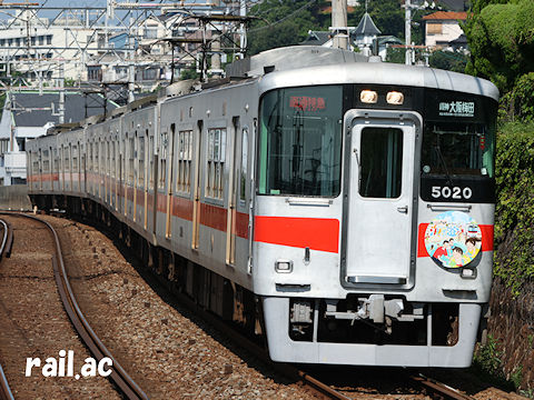 山陽電車deおでかけ海水浴ヘッドマークを掲出する山陽5020F