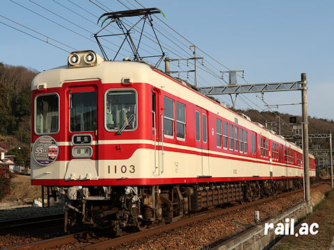 神戸電鉄1000系1100形55周年記念ヘッドマークを掲出する1104F1103号車