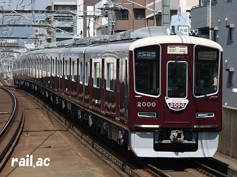 「NEW MODEL 2000Series」ヘッドマークを掲出する阪急2000×8R