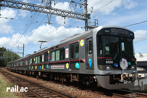 大阪・関西万博2025ラッピング列車 神鉄 6002F 6001号車方