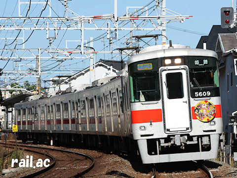 山陽沿線 秋祭り ヘッドマークを掲出する山陽5000系5018F(2025年)
