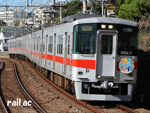 神戸マラソン2025ヘッドマークを掲出している山陽5000系5020F